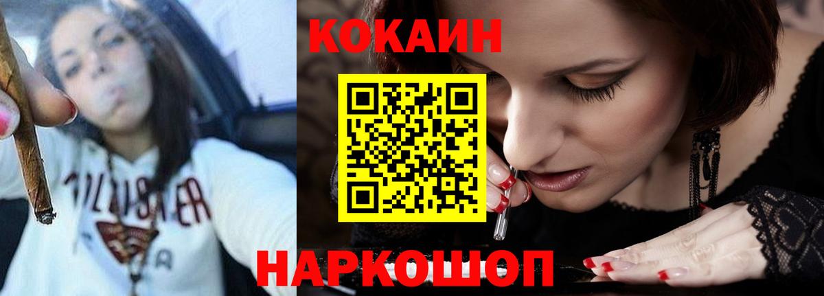 COCAIN Колумбийский Щёлково