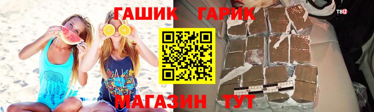 ГАШ индика сатива  Вход с VPN  ГАШИШ 40% ТГК  Щёлково 