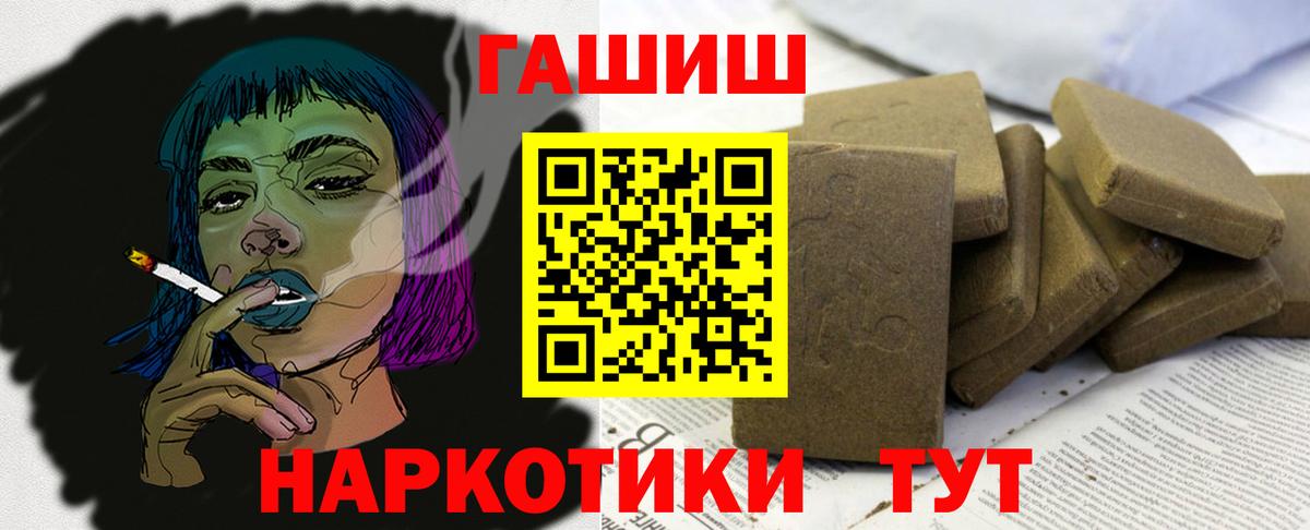Гашиш убойный Щёлково