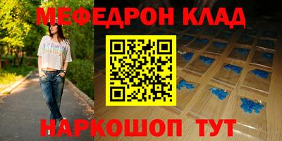 мефедрон VHQ Канаш