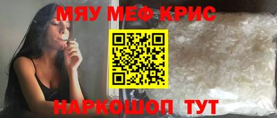 мефедрон VHQ Канаш
