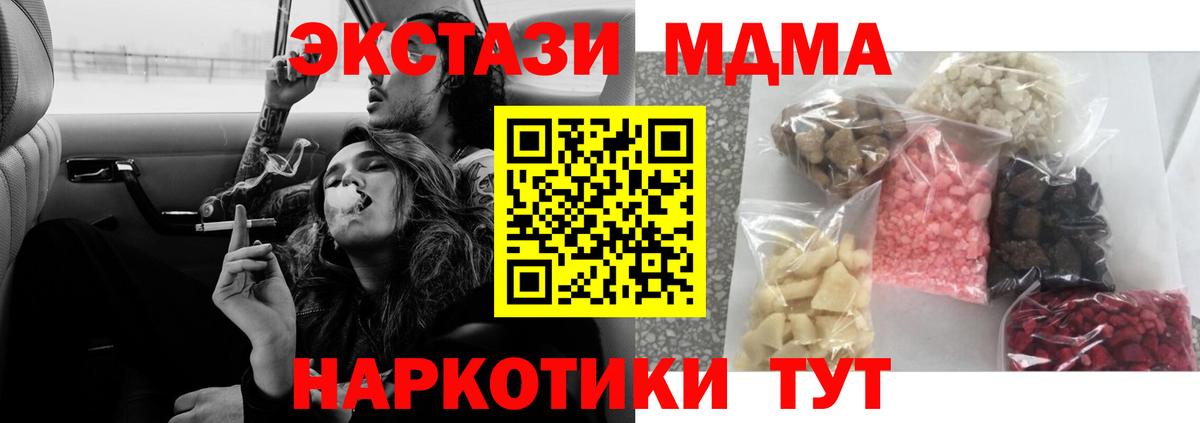 МДМА Molly  MDMA Molly  MDMA  Вход с VPN  Щёлково 