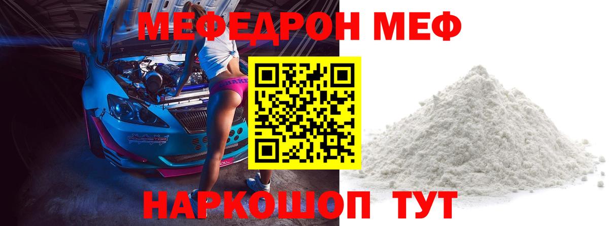 Мефедрон VHQ  Вход с VPN  Щёлково  Мефедрон  МЕФ mephedrone 