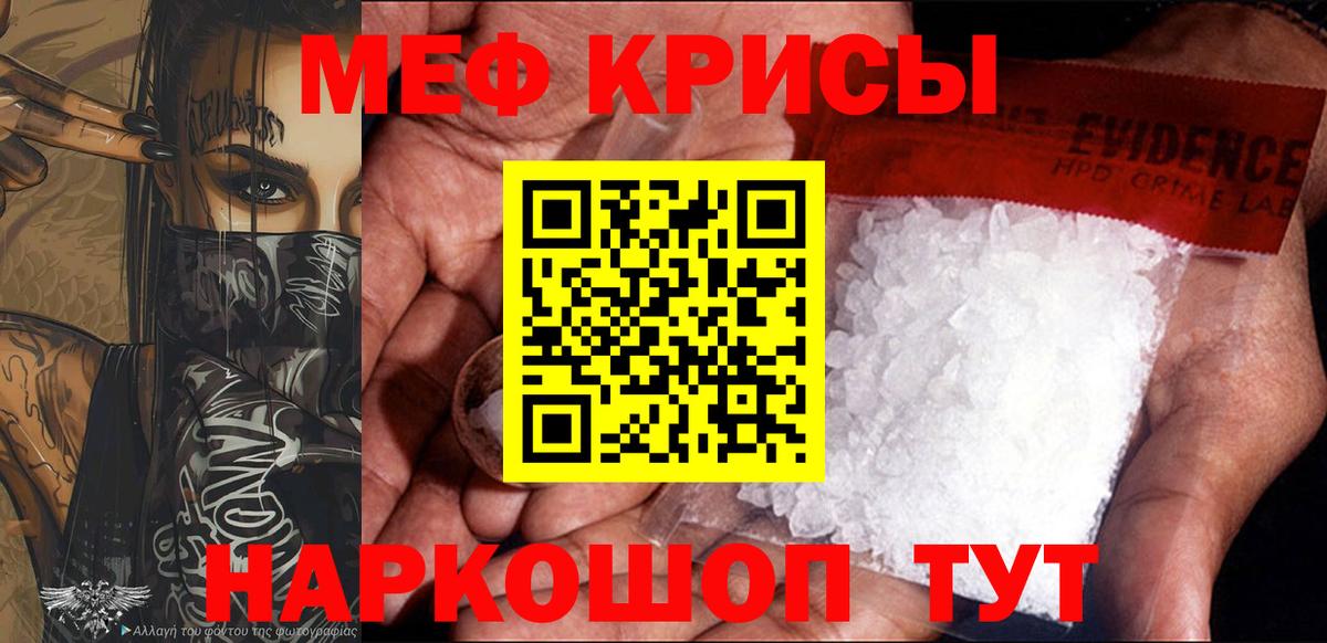 Мефедрон мука Щёлково
