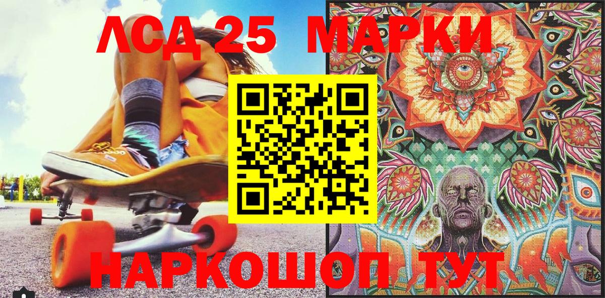 Марки 25I-NBOMe 1500мкг  Вход с VPN  Марки 25I-NBOMe 1500мкг  Щёлково 