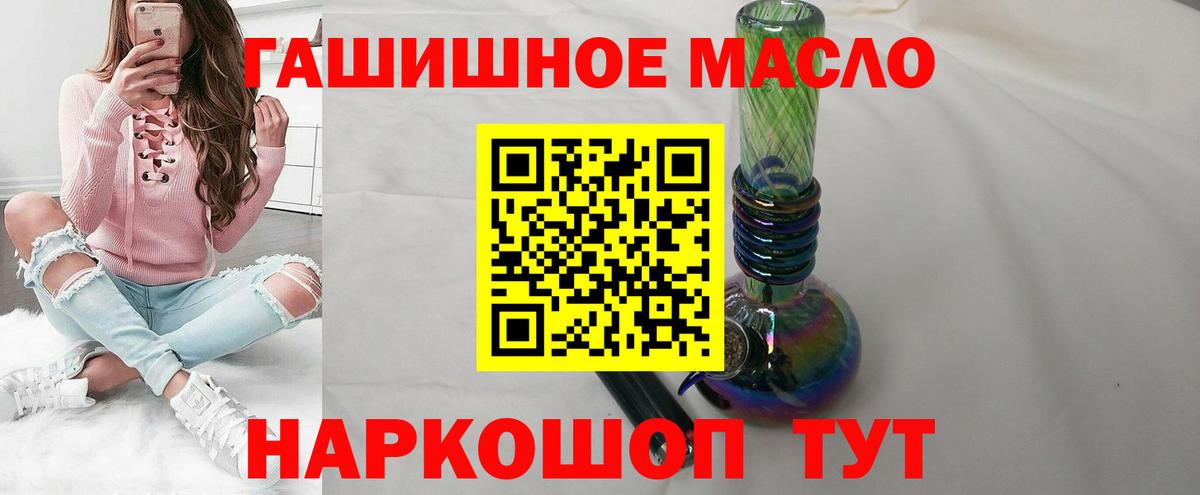 Щёлково  ТГК жижа  Дистиллят ТГК THC oil  Вход с VPN 